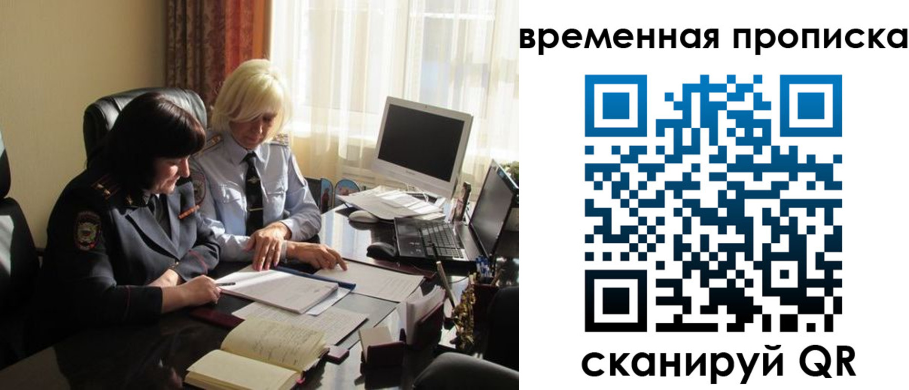 миграционный учет в Михайловске