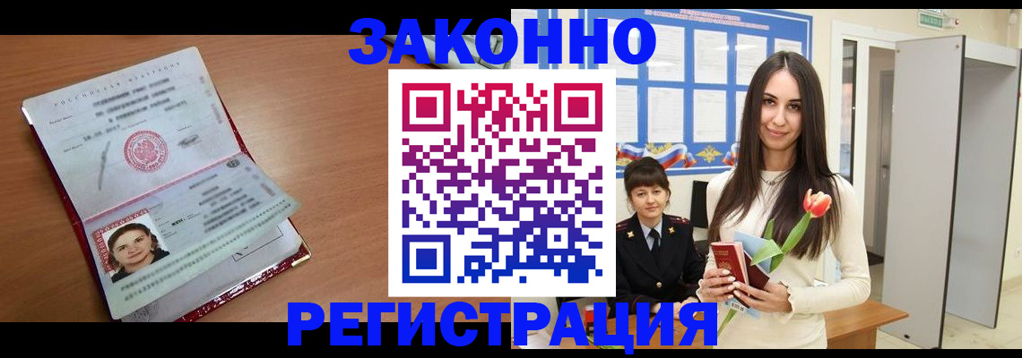 регистрация в Михайловске