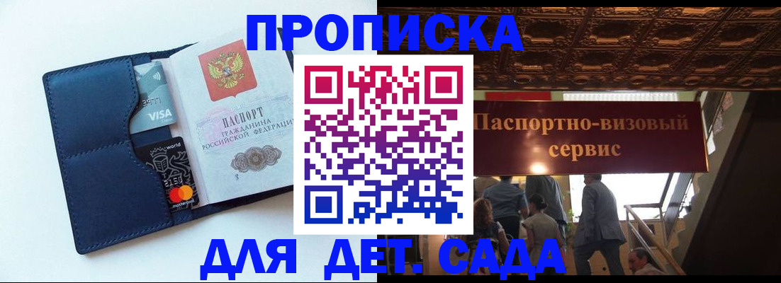 прописка от собственника в Михайловске