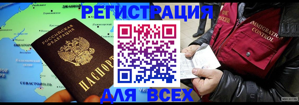 прописка 2025 в Михайловске