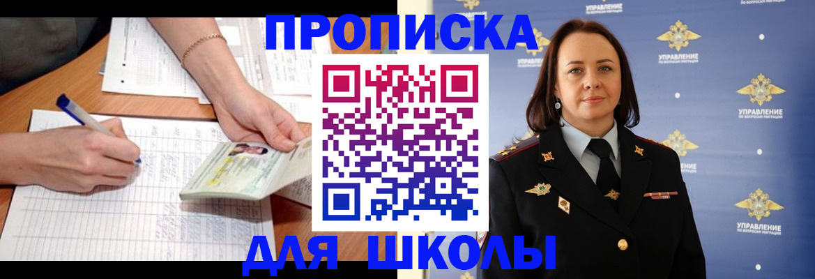 временная регистрация купить в Михайловске