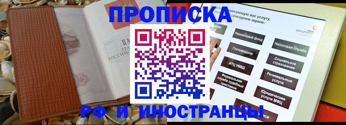 регистрация для школы в Михайловске